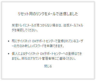 エンドユーザーPWリセット.png