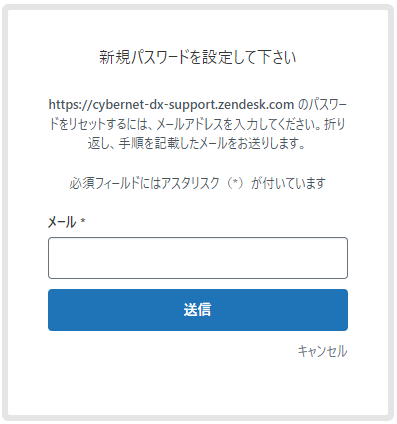エンドユーザーPWリセット1.png