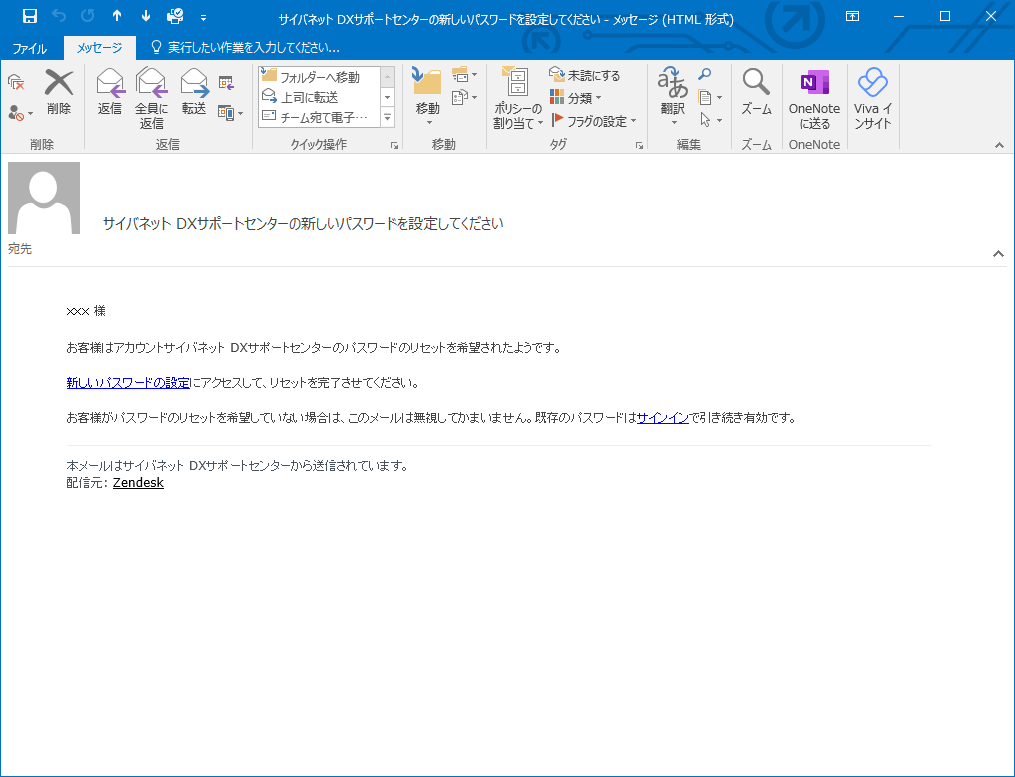 エンドユーザーPWリセットメール.png